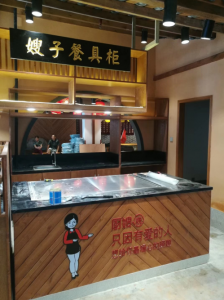 厨嫂当家（明月花都店）