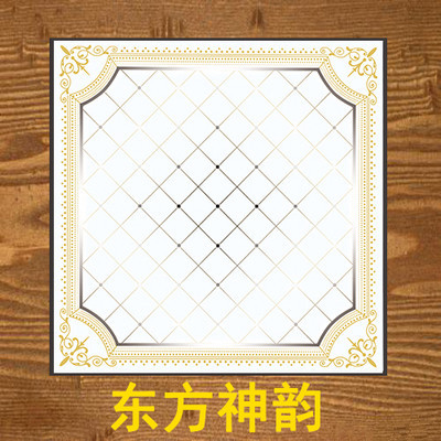 东方神韵