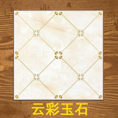 云彩玉石