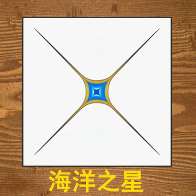 海洋之星