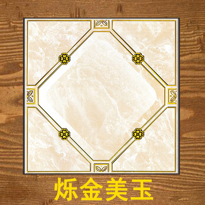 烁金美玉