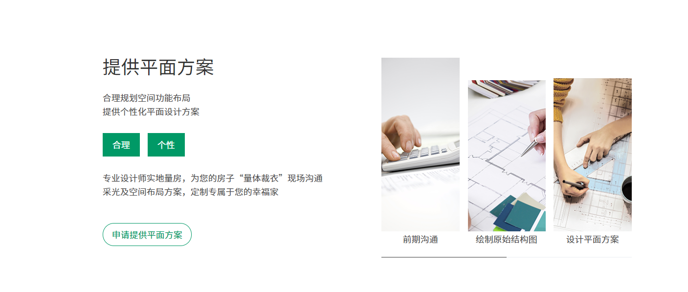 免费设计服务