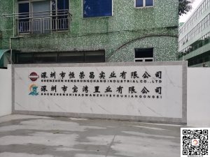 恒荣昌实业