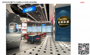 实景案例！《克茗冰室》复古风的餐厅